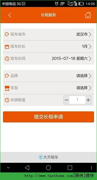 大方租车app官网下载安装 v2.7.8