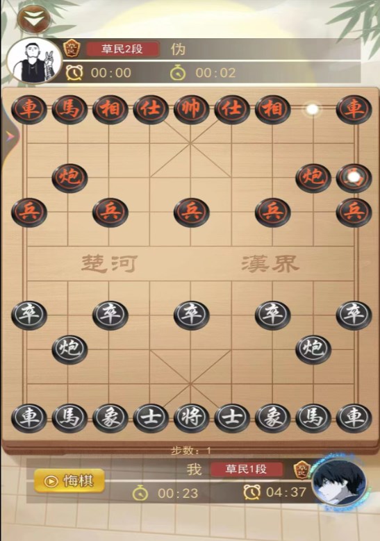 象棋双人同屏对战残局下载 v1.0.0