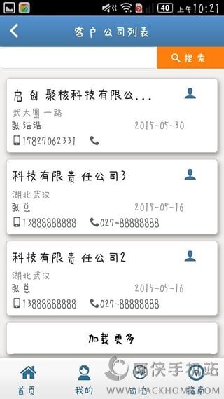 U客安卓版app v1.7