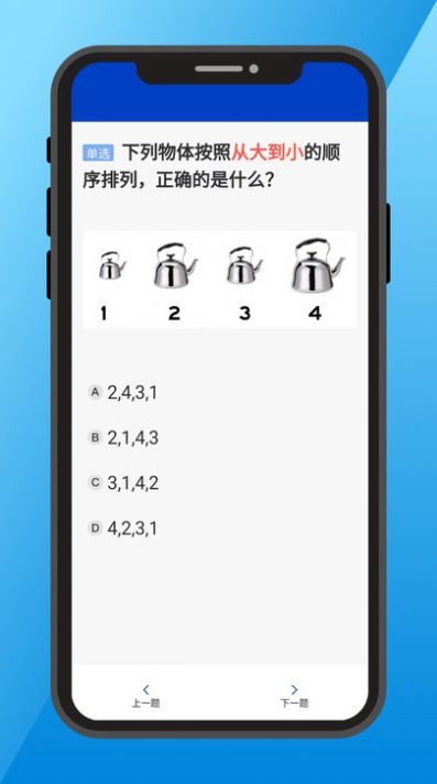 三力测试老年版驾考软件官方下载 v1.1