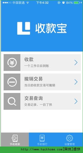 拉卡拉收款宝ios手机客户端 v8.0.2