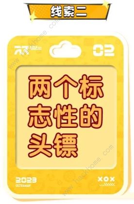 蛋仔派对奥特曼联动角色猜想线索答案大全 奥特曼角色猜想线索答案一览图片3