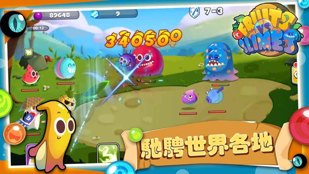 水果大战史莱姆完整最新安卓版 v1.1.6