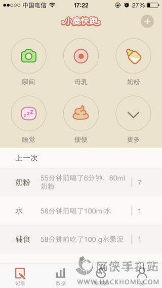 小鹿快跑APP官方手机版下载 v1.0