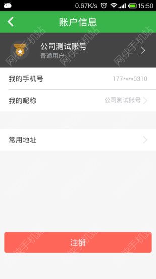 96166打车iOS手机版APP v1.0.1