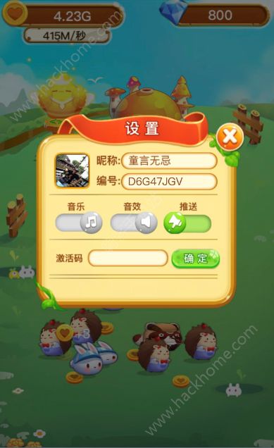 支付宝口袋动物城游戏官方下载 v10.1.95.9010