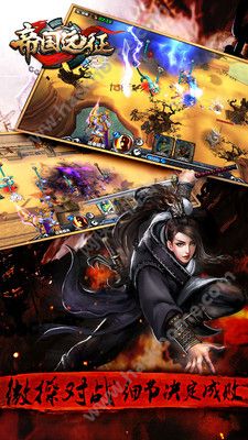 帝国远征官方下载百度版 v1.2.6