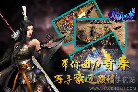 刀剑如梦手游官方安卓版 v1.0.6