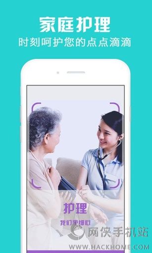 金牌护士官网手机版下载 v4.9.0