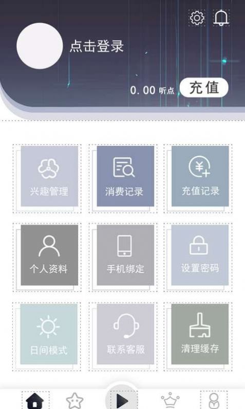 想听就听app手机版下载 v1.0.0