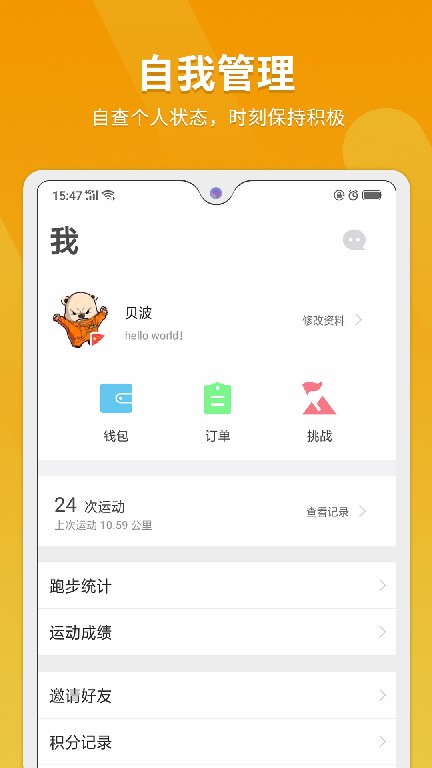 律跑app官方最新版下载 v5.4.6