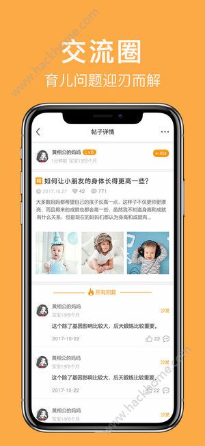 童肴app官方版手机下载图片2