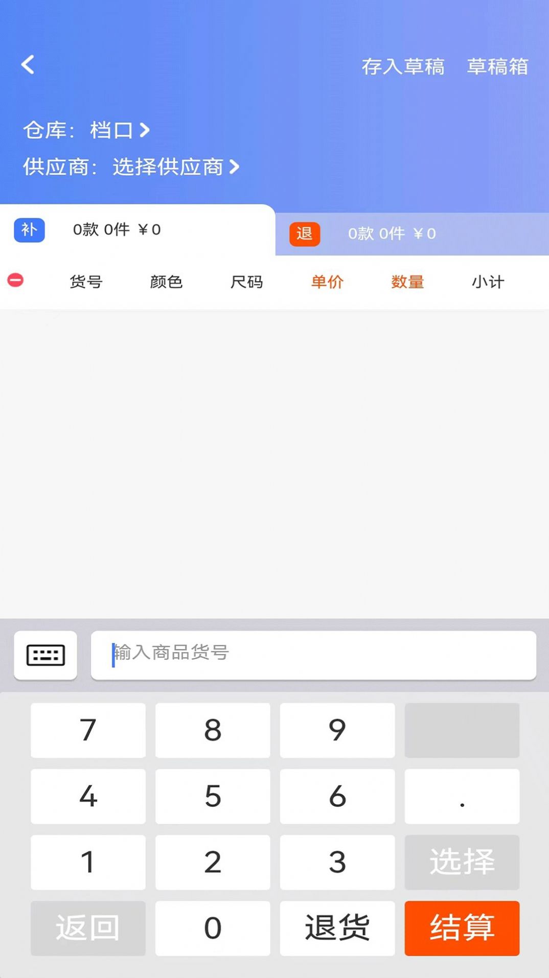 智云仓库管理系统官方下载 v1.0.0