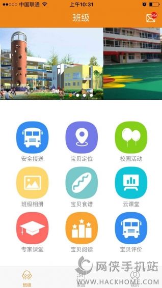 依儿鸭家长版下载安卓手机版app v4.0.3