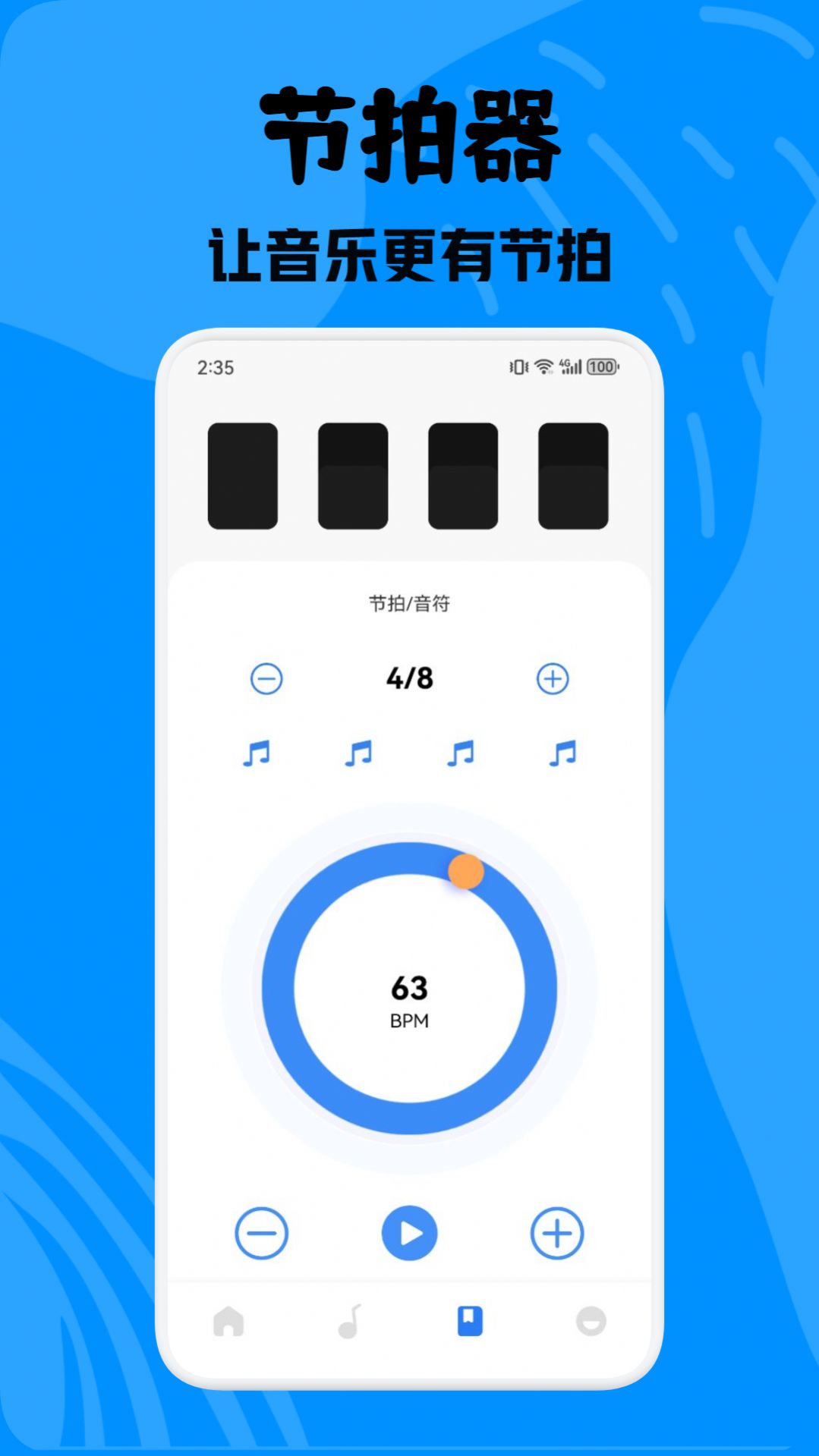 酷拍音乐制作app官方下载 v1.1