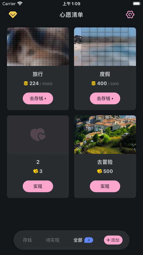 鸭子心愿清单app官方下载 v1.0