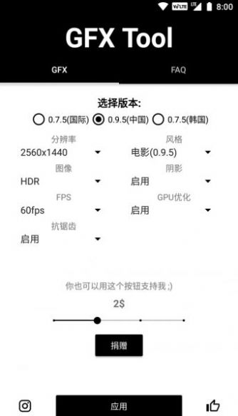 葫芦侠画质助手app软件最新版 v1.0