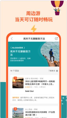 KLOOK客路旅行app官方下载 v6.53.0