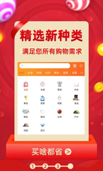 完美团巴拉app官方软件下载 v1.6.3