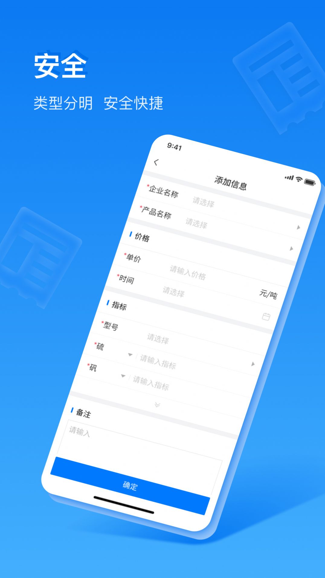 中商数据采集系统办公软件下载 v1.2.1