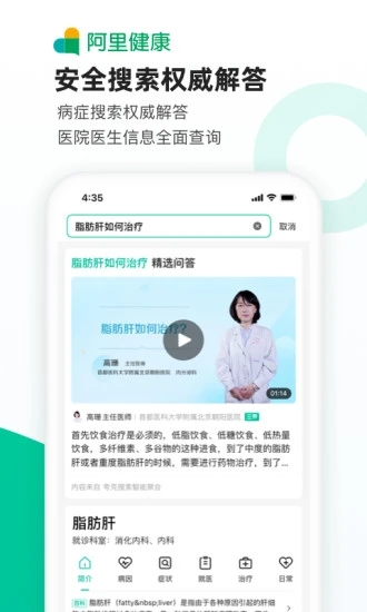 阿里医鹿app官方下载 v6.6.110