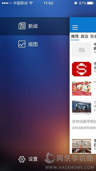 延边新闻网手机版app v1.0.0