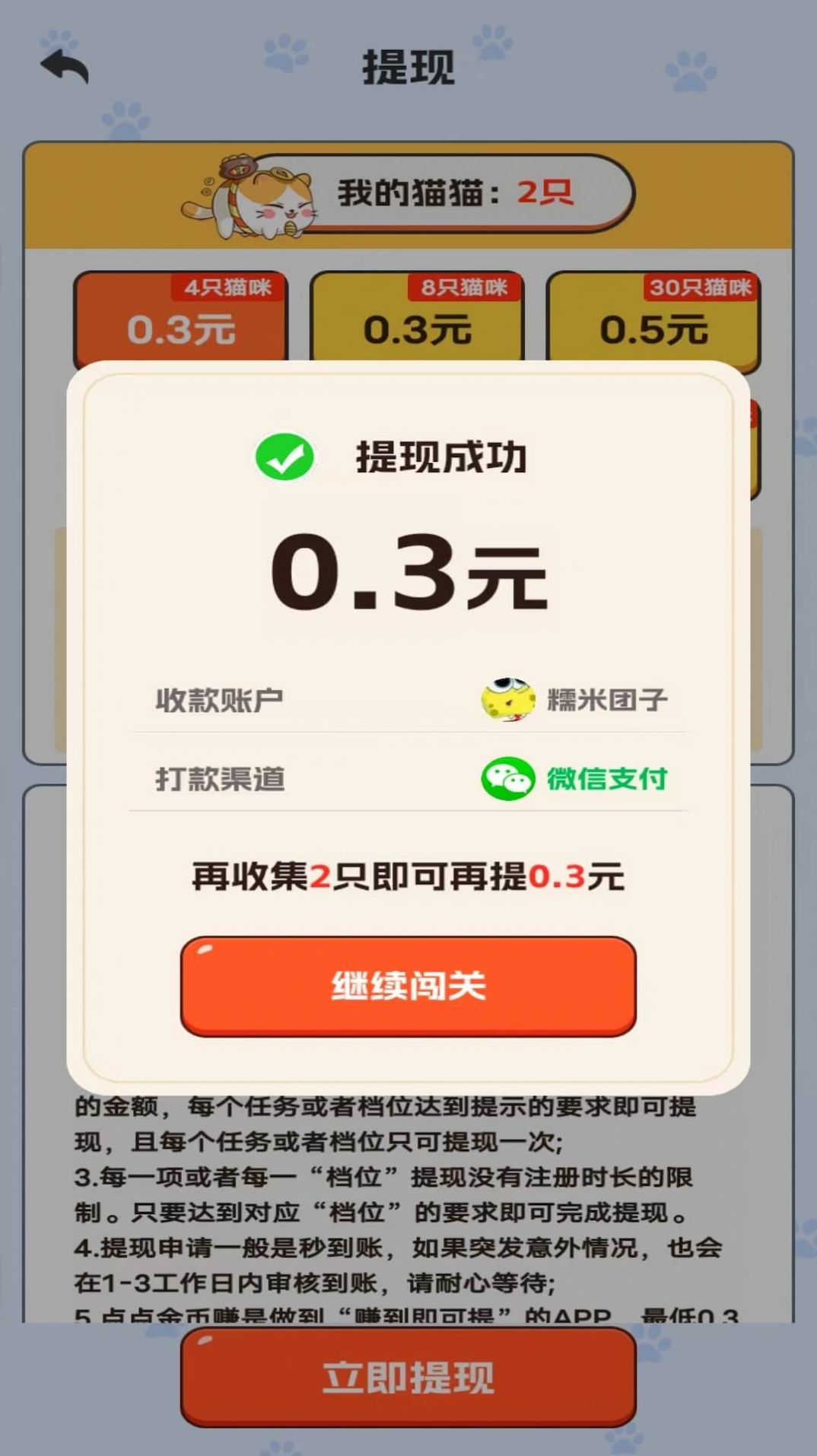 点点金币赚软件红包版下载 v1.0.1