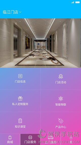 宽仁汇官方安卓版app v1.0.1