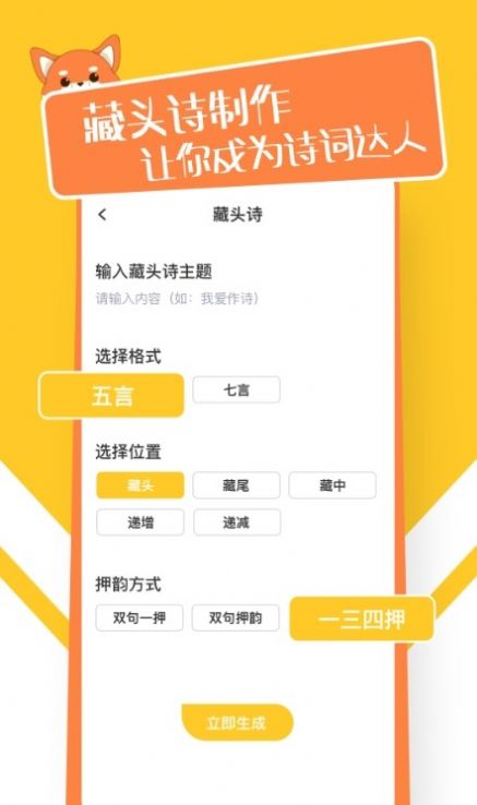 睡觉故事大全APP官方版下载 v1.0.0