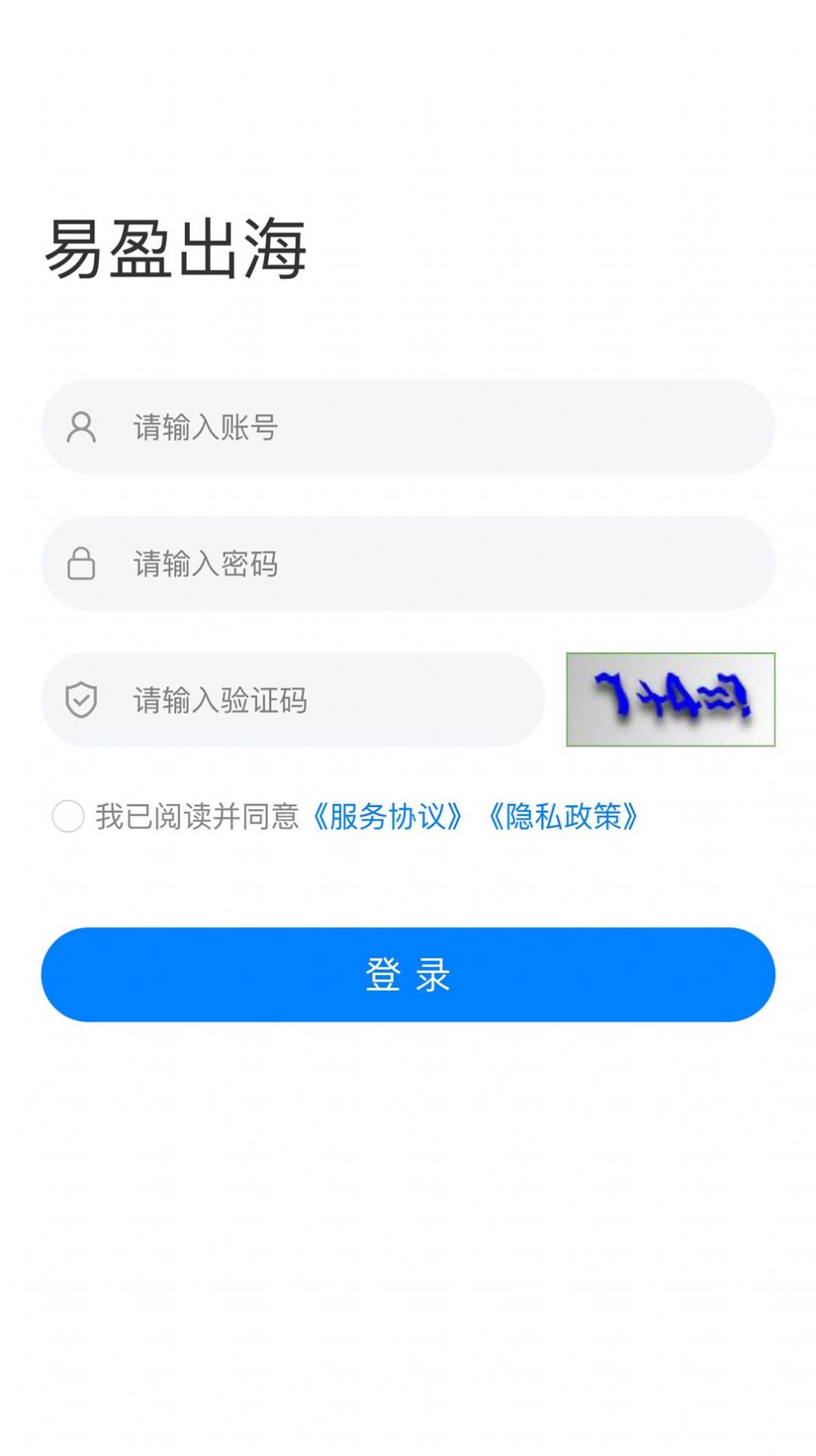 易盈出海办公软件下载 v1.0.7