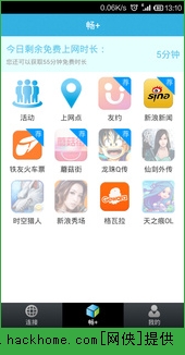 畅无线官网ios版（畅WiFi） v1.6.6