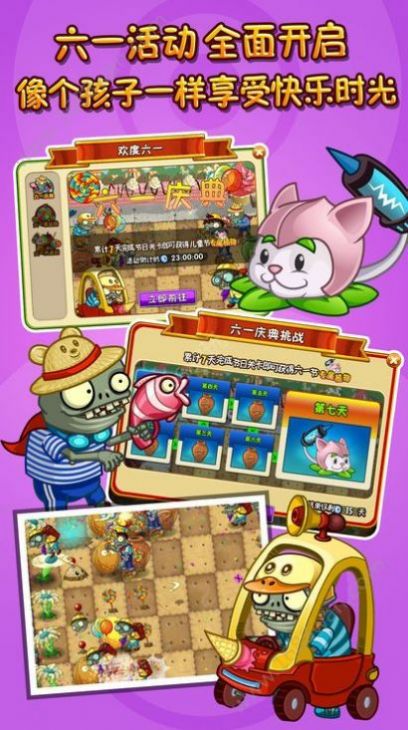 PVZ仿3代下载安装手机版游戏 v0.58.08