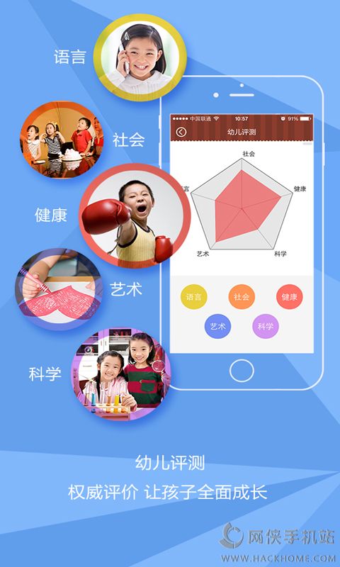 爱幼宝家长端安卓版app v1.0.0