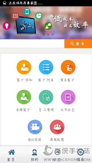 U客安卓版app v1.7