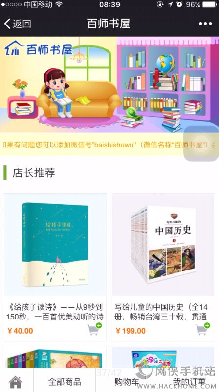 湖州教育百师通平台app官方下载 v1.1