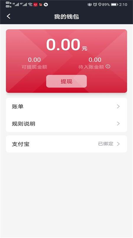 携华出行司机端app官方最新版安装下载注册 v5.80.5.0002