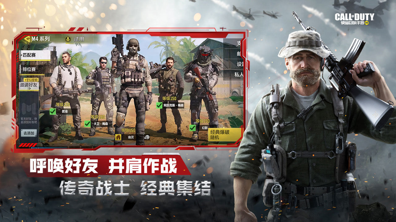 使命召唤手游二周年官方下载 v1.9.46