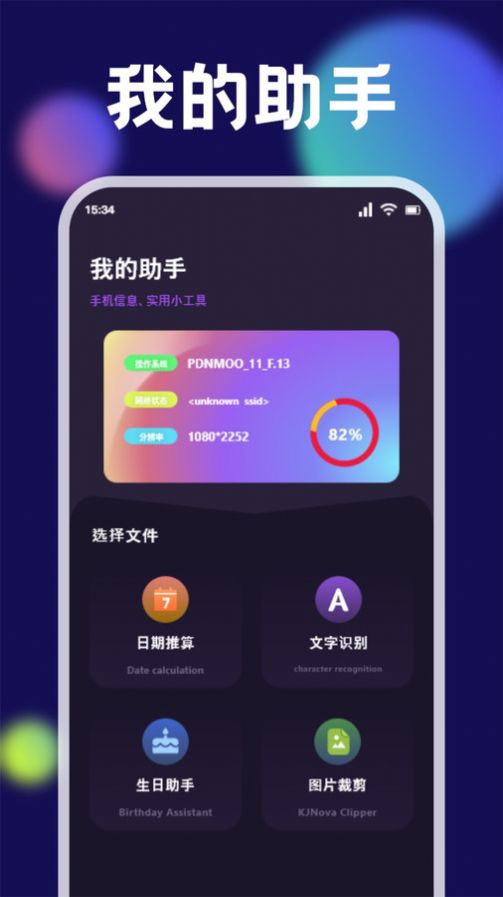 GTSAOOL助手文件传输下载 v1.1