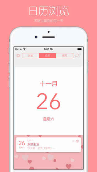 你的日记中文汉化版（yourdiary） v1.6