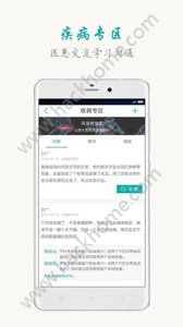 健康山西医生版app下载 v4.7.3