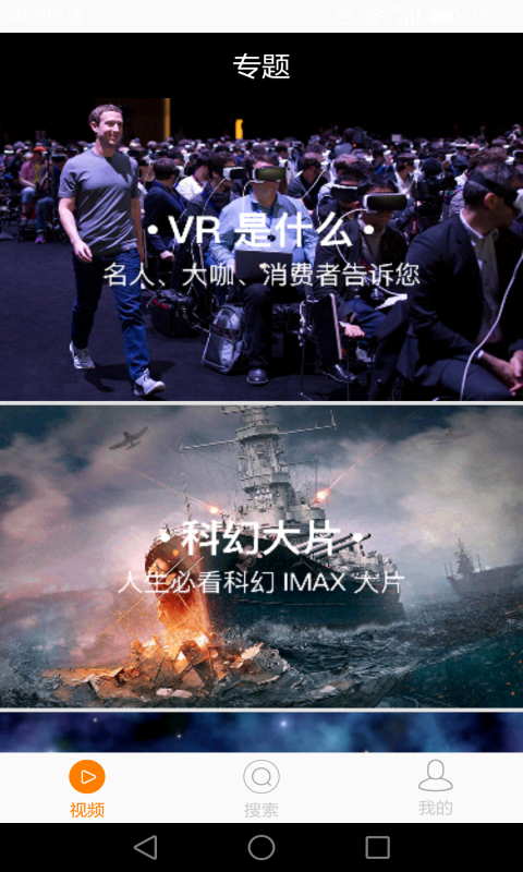 VR潘多拉app官网版下载安装 v2.2