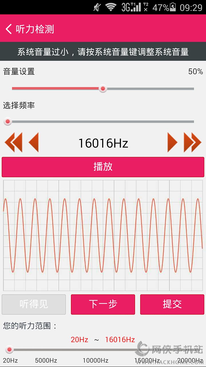 手机测血压视力心率安卓手机版APP v1.9.6