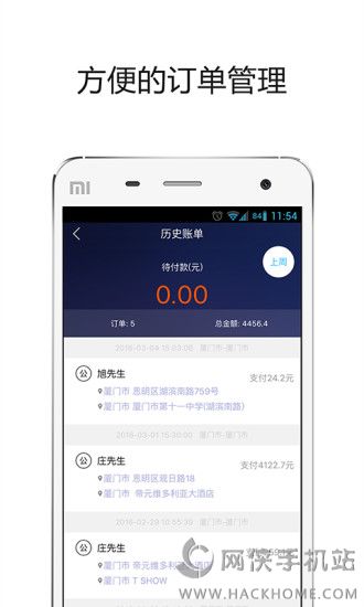 帮邦行司机端app官网下载 v6.2.0