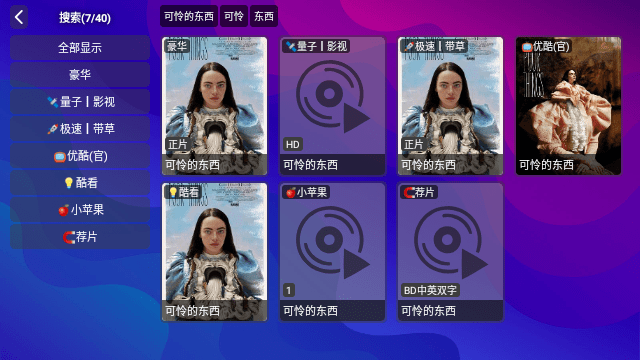 糖意影视TV版电视app免费版下载 v4.4.25