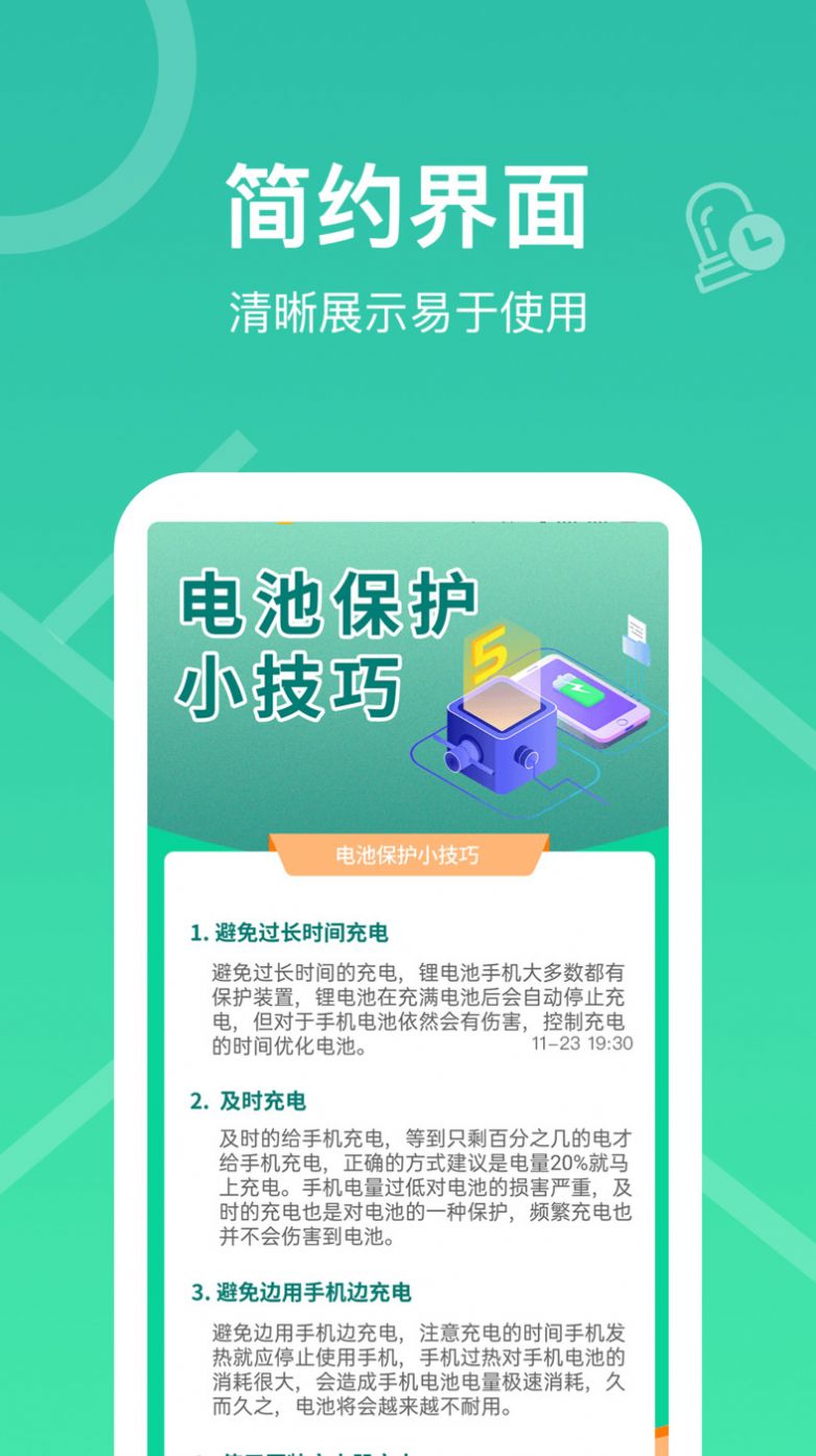 即乐充电乐电池app下载 v1.0.0