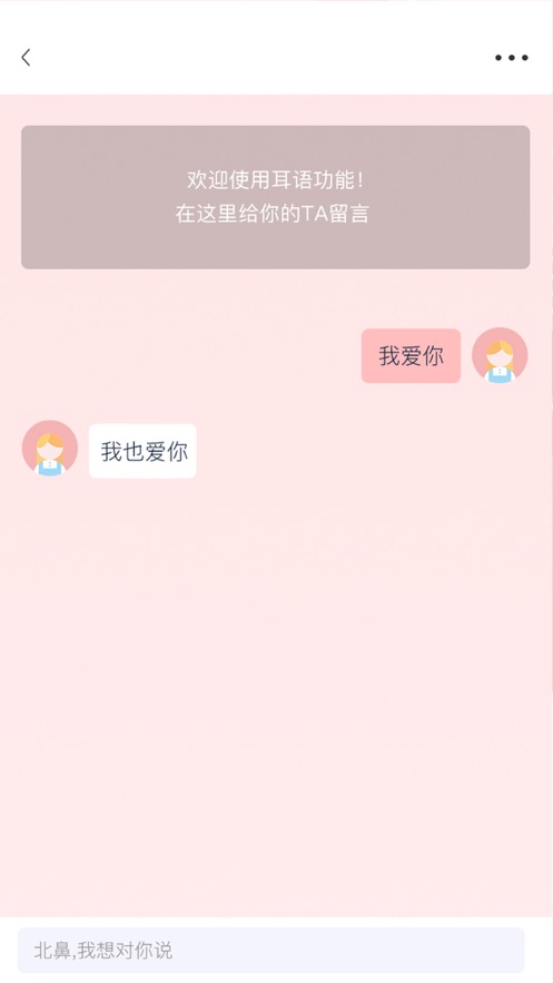 锁爱官方版app下载安装 v1.0.0