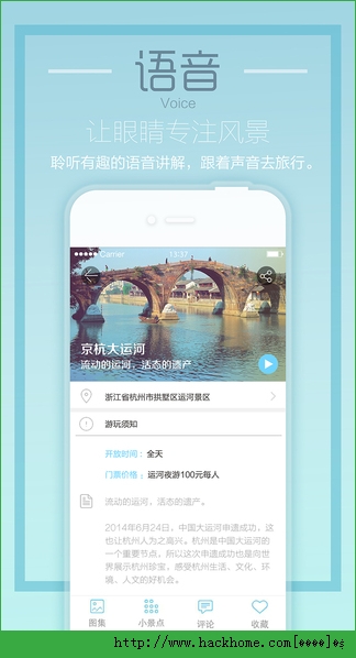 麦扑旅游官方苹果版app v1.0