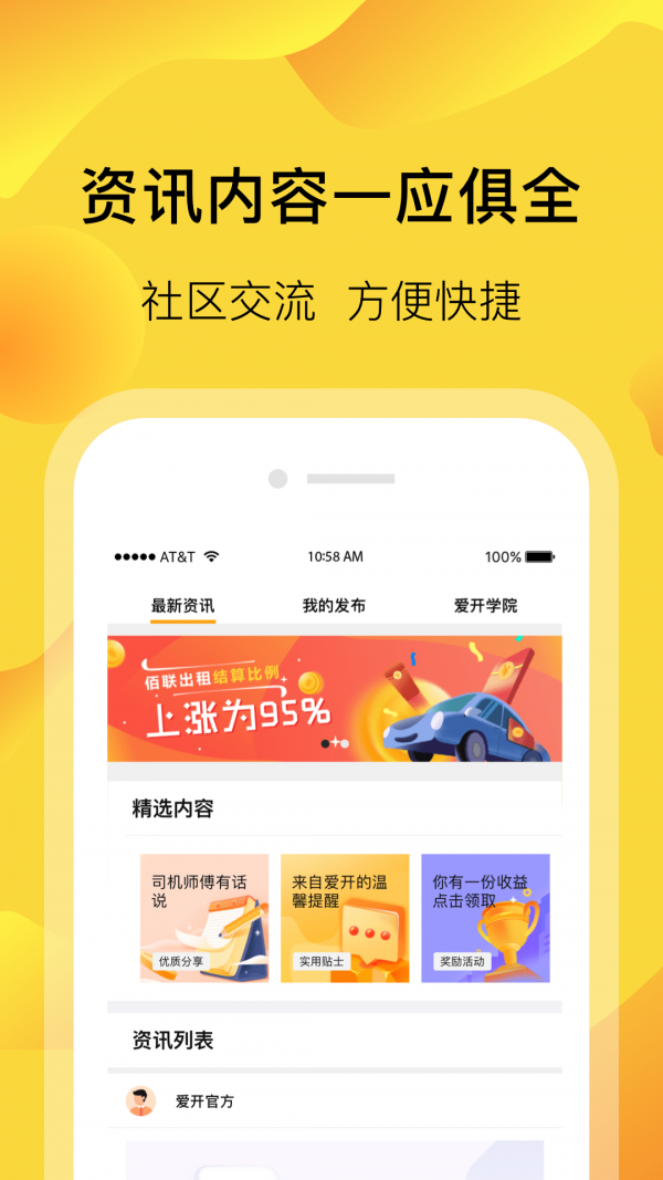 百度萝卜快跑无人驾驶服务平台app手机版 v4.9.2.0