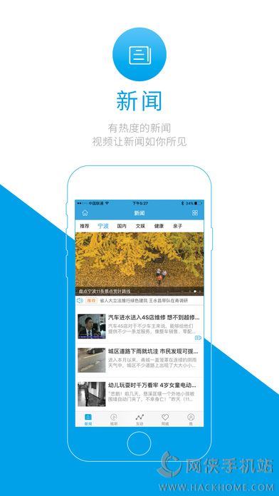 点看宁波智慧宁波app下载 v1.0.8