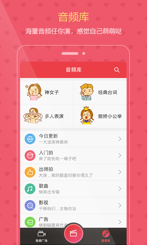 演技派苹果版APP v1.3.0